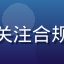 用户渠道探索P的头像，关注合规观看渠道的成熟用户头像